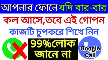 best Google caller id app android 2021 | Google Phone App - best alternative for truecaller