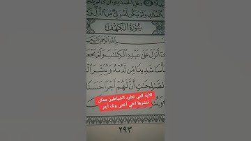 سورة الكهف ماهر المعيقلي
