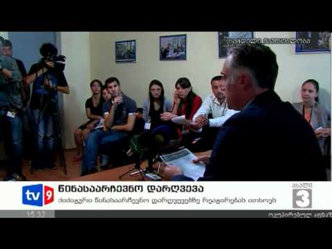 ახალი 3 | წინასაარჩევნო დარღვევა | 10.09.12