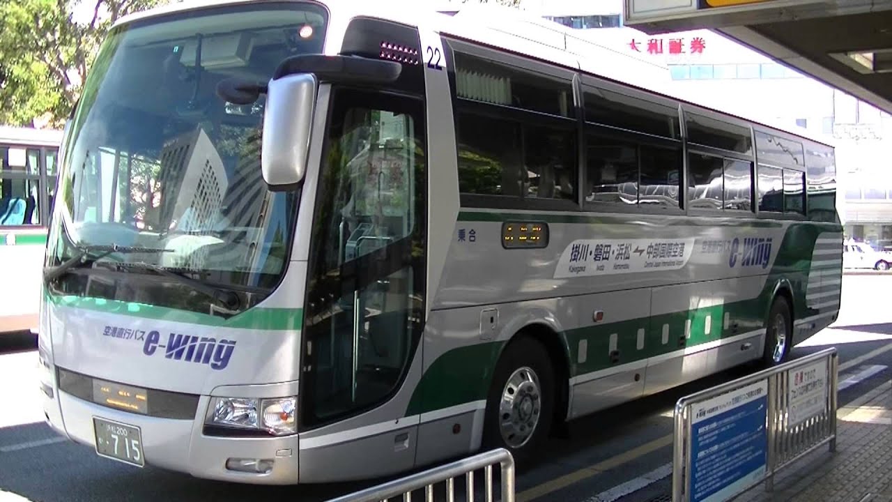 遠鉄バス E Wing 浜松 中部国際空港 セントレア 浜松駅着 1 2 Jvc Everio Gz Test Youtube