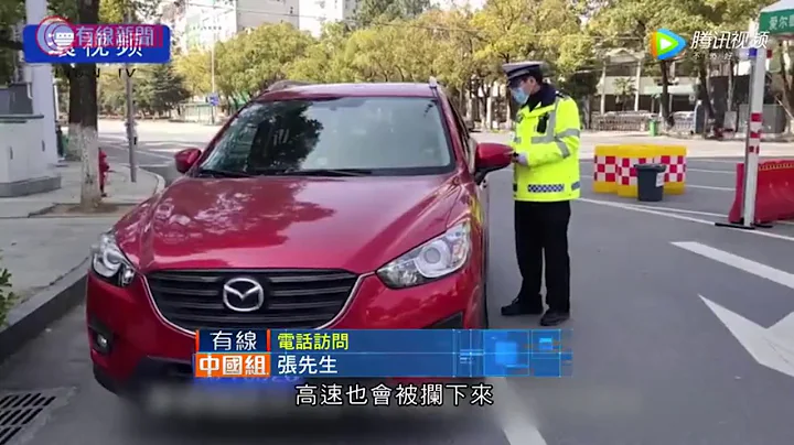 各地待湖北人政策不一　复工无期 - 20200324 - 有线中国组 - 有线新闻 CABLE News - 天天要闻
