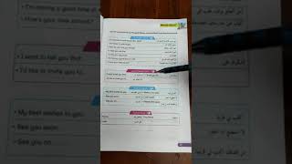 How to write an e-mail J6 كتابة الايميل لميس : نيللى سعيد