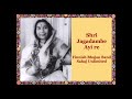 [H 91] Shri Jagadambe Ayi Re Mp3 Song