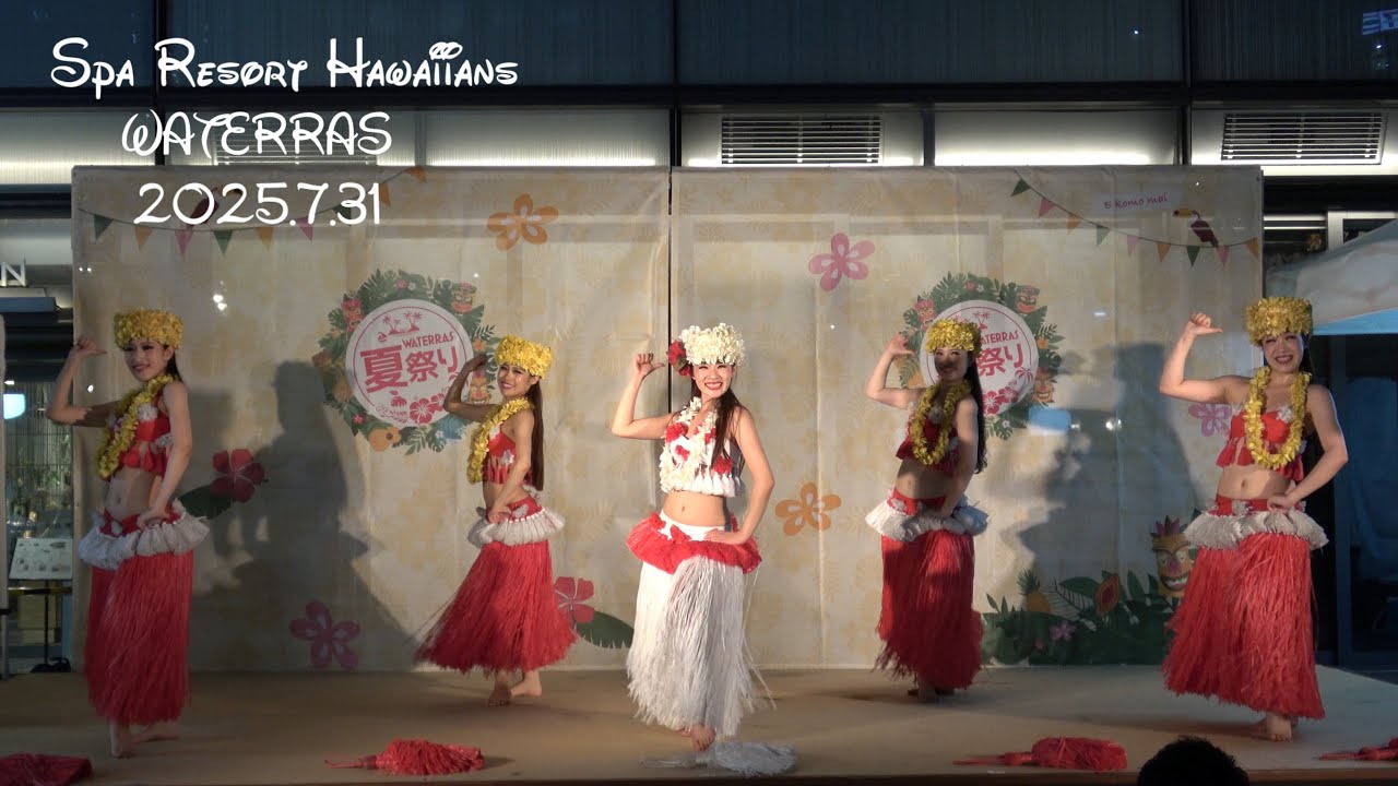 フラガール 2025.7.31 初日 ワテラス夏祭り2025 第2部 レヒヴァ由妃さん ハワイアンズ シバオラ ワテラス