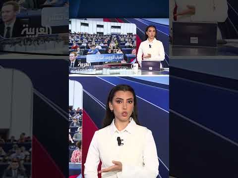 تراجع الثقة بالديمقراطية بين الشباب الأوروبي