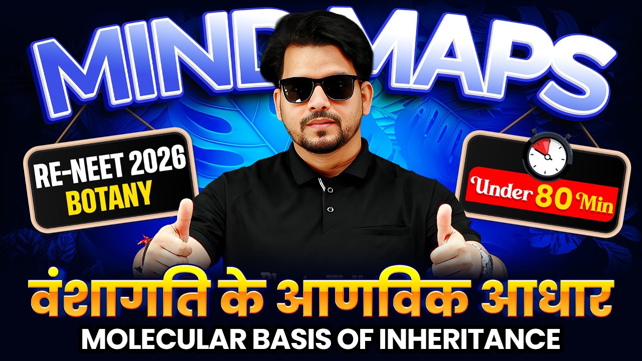RE-NEET 2026 Botany | वंशागति के आणविक आधार Under 80 Min | Full Revision | Harshit Sir