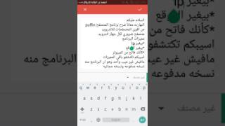 الحلقة الرابعة : اقوى متصفح اندرويد puffin screenshot 4