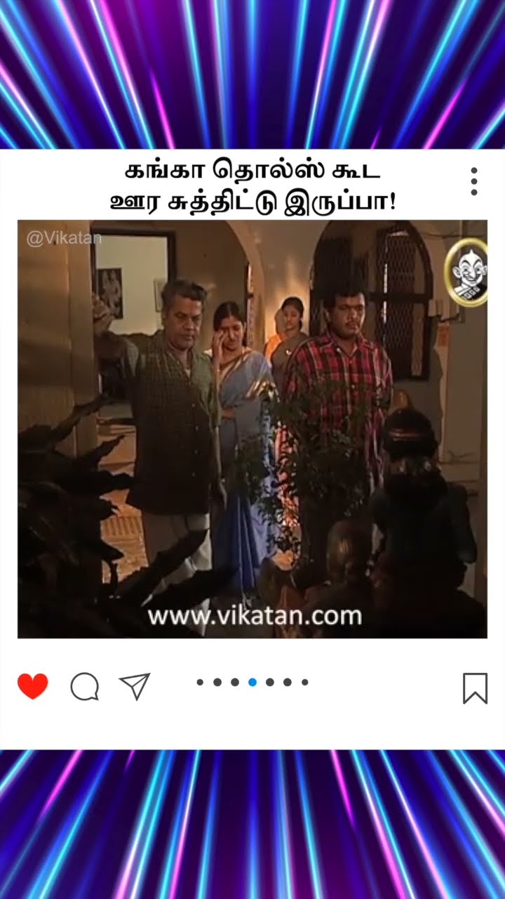 Kolangal | கங்கா தொல்ஸ் கூட ஊர சுத்திட்டு இருப்பா!   | கோலங்கள்