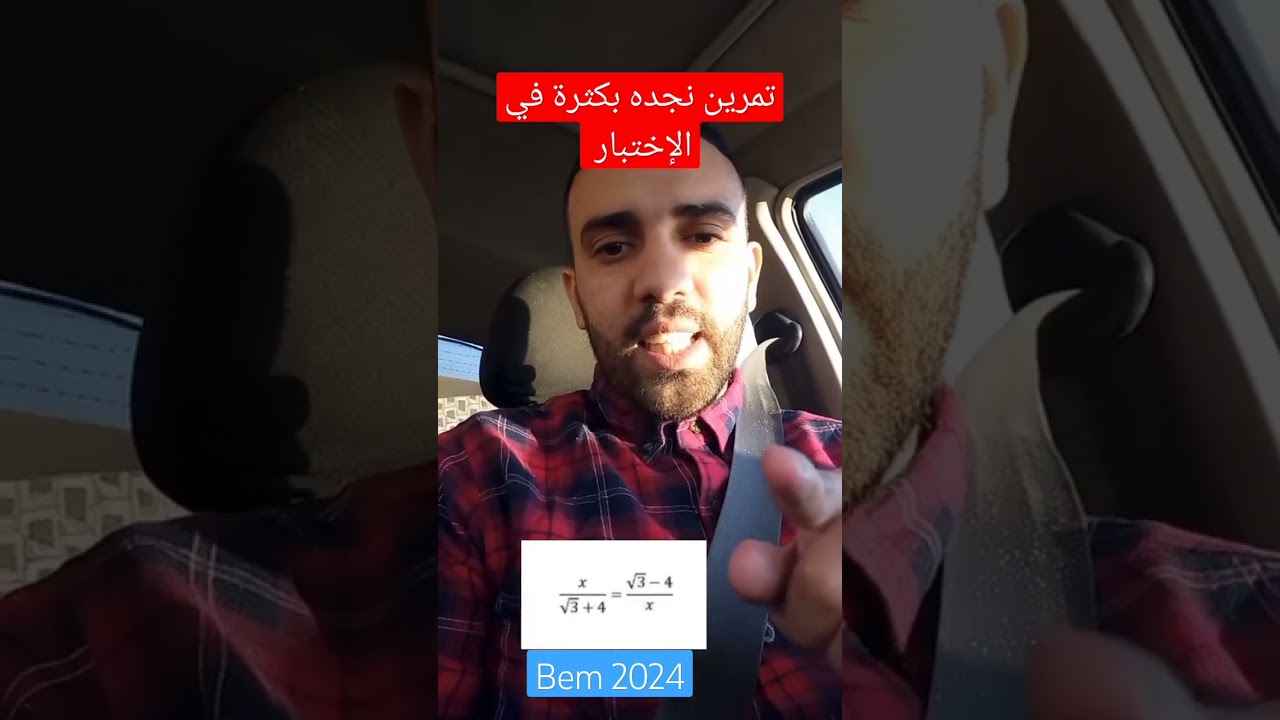 تمرين مقترح بقوة  في الإختبار