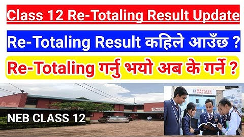 Class 12 Re-Totaling Result कहिले आउला // Result आउदा कसरी आउँछ / Retotaling Result Aaune din kahile