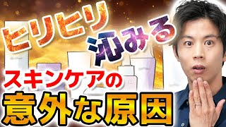 【敏感肌向けが逆効果？】スキンケアが肌に合わない意外な原因とアイテムの選び方