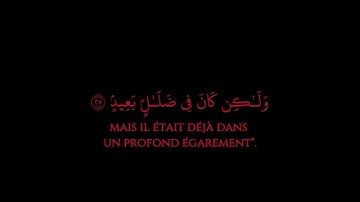 كرومة شاشة سوداء بصوت الشيخ ياسر الدوسري سورة ق”