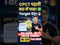 CPCT ki preparation kese kare/ how to crack cpct #cpct_की_तैयारी_कैसे_करें #cpct #ssccglcomputer