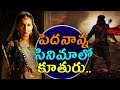Niharika Konidela to Act in Sye Raa?