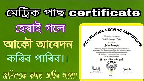 Find lost HSLC certificate / how to apply online duplicate HSLC certificate