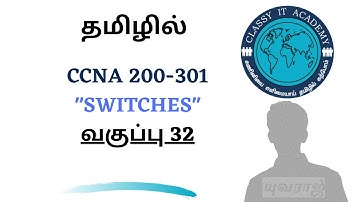 தமிழில் Free CCNA 200-301 Full Course in Tamil DAY 32 SWITCHES classy IT Academy