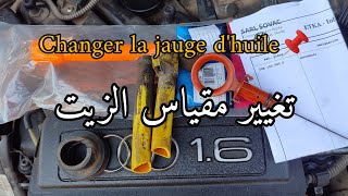 Changer la jauge d'huile golf 6 Audi A3 Lion..1.6 essence تغيير مقياس الزيت