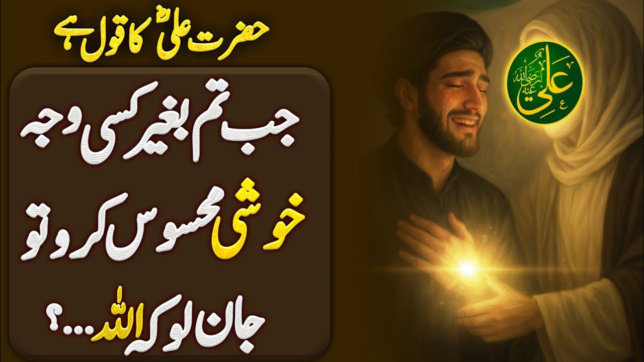 Most Heart Breaking Sayings of Hazrat Ali (R.A) | Islamic Quotes In Urdu Hazrat Ali |Golden Words 