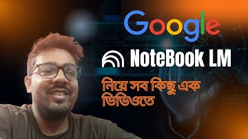 মাত্র ২১ মিনিটে NotebookLM এর ৯০% শিখে নিন  Bangla Tutorial