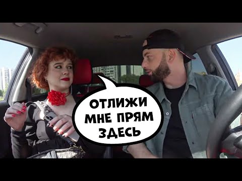 Свидание с содержанкой 🔥 ЧСВ девушка ждала богача 🔥 Пранк в авто @SanYaHill