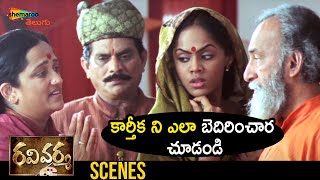 Temple Priest Warns Karthika Nair | Ravi Varma Latest Telugu Movie | Nithya Menen | Karthika Nair