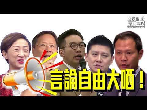 【短片】【笑聞一分鐘】鄭松泰倒插國旗面臨DQ 楊岳橋背棄民意玩包庇？