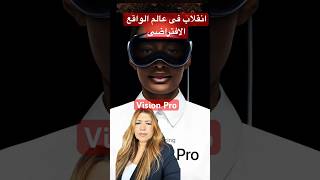 بداية عالم جديد مع نضارات ال   Pro vision مسلسلات يوسف الشريف بقت حقيقه