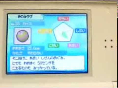 ポケモンプラチナ きのみ64種類 Youtube