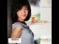 菊池桃子 - 夏色片想い