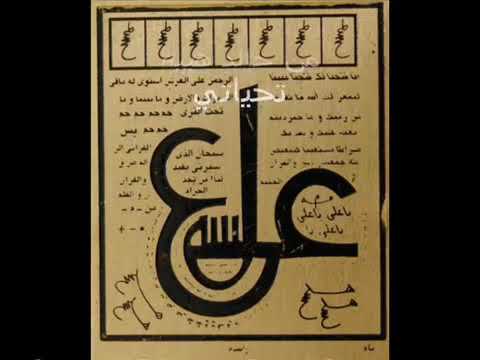 طلاسم السيطرة