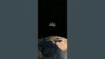 سورة : ق   |  قارئ : محمد اللحيدان