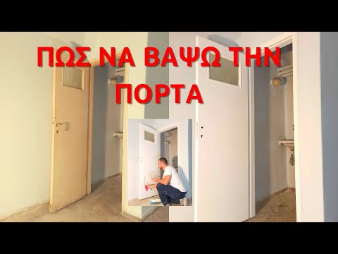 Βίντεο: Μπορώ να βάψω βελούδο;