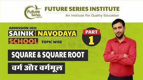 Square and square root Maths Tricks  (वर्ग एवं वर्गमूल) (Part 1) | AISSEE 2021 | JNVST 2021 | # 29