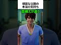 父親の本当の気持ちがわかった話