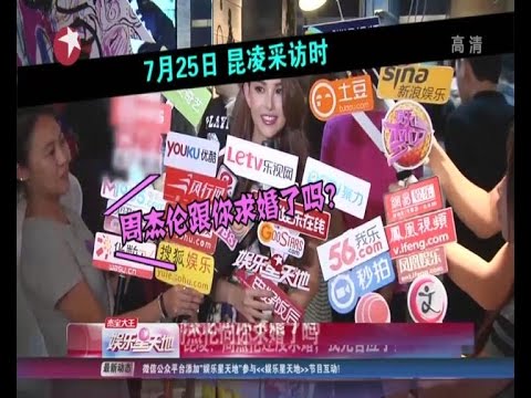 昆凌Hannah Quinlivan：周杰伦Jay Chou还没求婚，我先答应了！