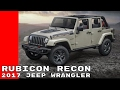 2017 jeep wrangler rubicon recon edition