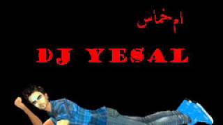 ام خماس               سمعها
