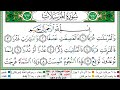 سورة المرسلات مكتوبة ايمن سويد