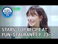 Stars' Top Recipe at Fun-Staurant | 편스토랑 EP.23 Part 1 [SUB : ENG/2020.04.13]