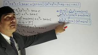 Proof A3 C3 3abc A B C B2 C2 Ab Ac Youtube Proof A3 C3 3abc A B C B2 C2 Ab Ac Youtube