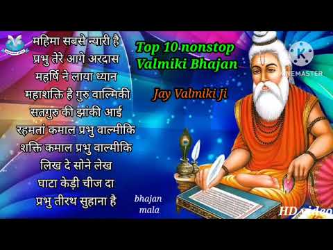 Nonstop valmiki Bhajan Bhajan mala songValmiki jayanti special bhajan