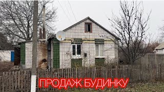 картинка: 🏠ОБЗОР ДОМА В СЕЛЕ ПАШКИВКА ПОЛТАВСКАЯ ОБЛАСТЬ🚘