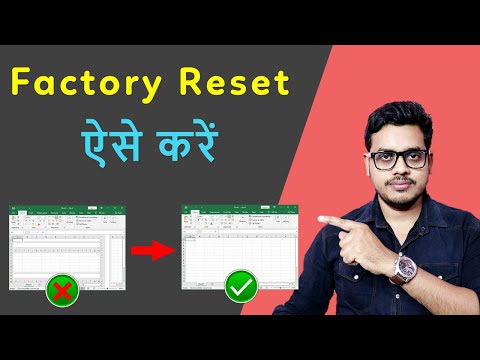 How to reset factory settings in excel in Hindi | Excel back to reset | Excel by default settings