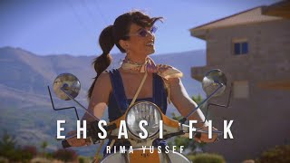 Rima Yussef - Ehsasi Fik (Official Lyric Video) | ريما يوسف - إحساسي فيك