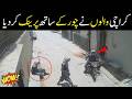 Unbelievable CCTV 😱😱 Prank HoGaYa 😂😂 Orangi Town Karachi