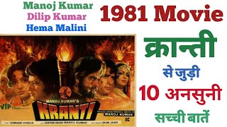 Kranti Movie Unknown Facts Budget Box Office Trivia Manoj Kumar Dilip Kumar Hema Malini 1981 Movies