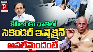 Dr CL Venakt Rao About CM KCR Suffering With Chest Infection | KCR Helath Condition Updates