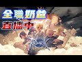 【日版 RO Origin 仙境傳說：愛如初見】等級上來，怪變好痛啊 ，十字軍審判