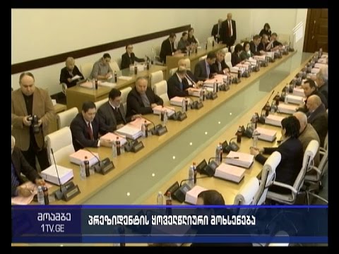 ერთი დღე პრეზიდენტის პარლამენტში გამოსვლამდე