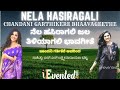 Nela Hasiragali Jala Tiliyagali | Nela Hasuragali | Garthikere Raganna Songs | Chandni Garthigere